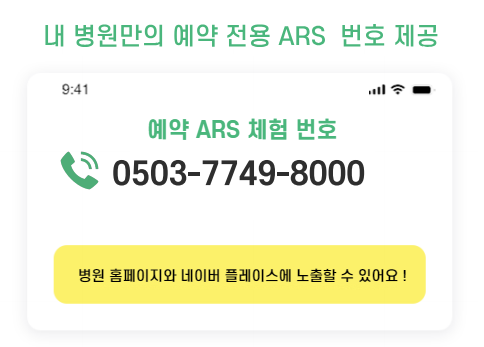 ars_in